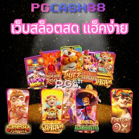 เล่นสล็อตฟรี